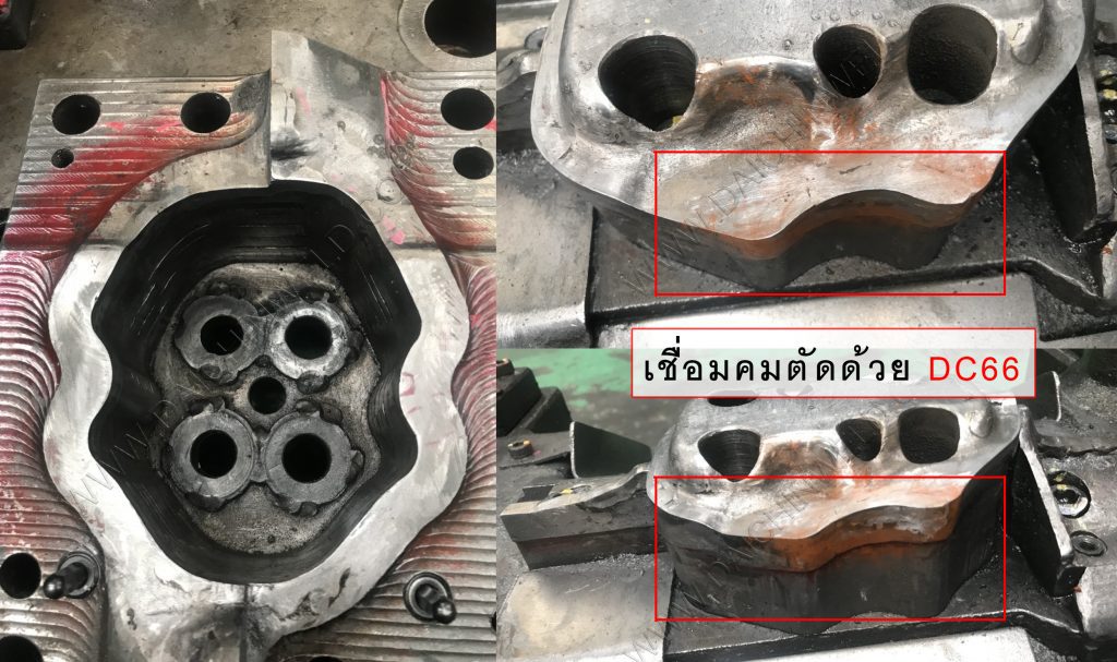 ลวดเชื่อมคมตัดแม่พิมพ์ DC66