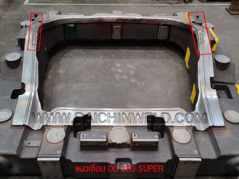 ลวดเชื่อมผิวแม่พิมพ์ DC220SUPER